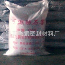 景縣飛鵬密封材料廠非金屬礦產產品與礦物加工服務