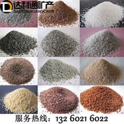 天然彩砂的生產(chǎn)與應用——河北真石漆彩砂加工廠的專業(yè)解析