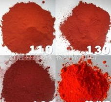 可靠河北氧化鐵紅批發(fā)供應與礦物加工資源