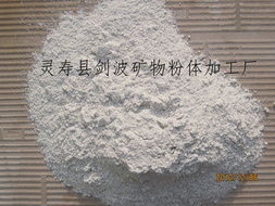 靈壽縣劍波礦物粉體加工廠 深耕礦物加工，鑄就品質(zhì)典范