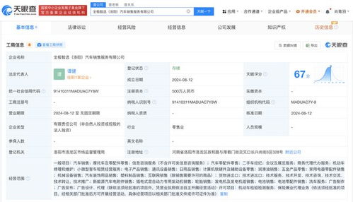 長城汽車在洛陽成立銷售新公司，拓展租賃服務新篇章