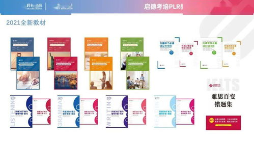 啟德考培發布PLR教學服務產品 構建四位一體標準化教學體系，以勤奮與細致賦能互聯網數據服務時代的教育革新